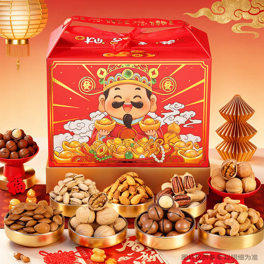 【财神到“我”家❗恭喜发财坚果礼盒】欢庆中国年，乐享坚果礼，新年送礼好物年货礼盒L 商品图0