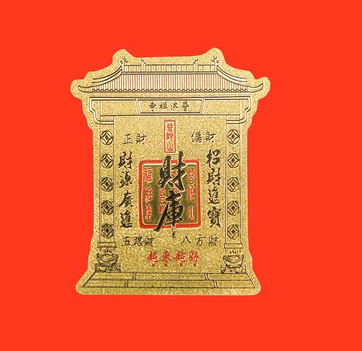 【普陀山官方正品】2026年马手机壳创意贴纸家用装饰贴纸文创贴纸 商品图1