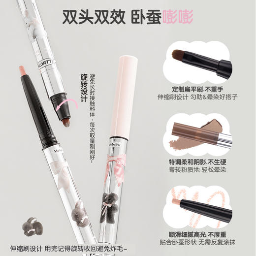 #FLORTTE/花洛莉亚 怦怦公主系列双头卧蚕阴影笔 商品图0