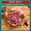 肉管家Mr.Meat正宗盐池滩羊套餐498型2000g 商品缩略图2