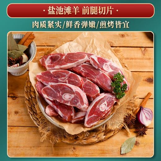 肉管家Mr.Meat正宗盐池滩羊套餐498型2000g 商品图2