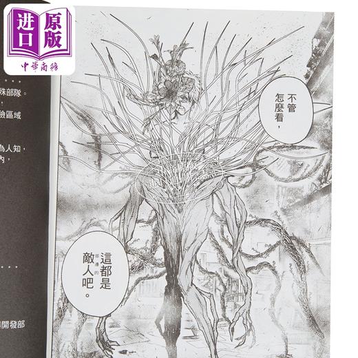 【中商原版】漫画 野莓 1 米元入 台版漫画书 东立出版 商品图2