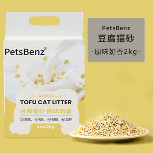 PetsBenz豆腐猫砂6L低尘原味可降解除臭植物猫砂活性炭 猫砂批发 商品图4