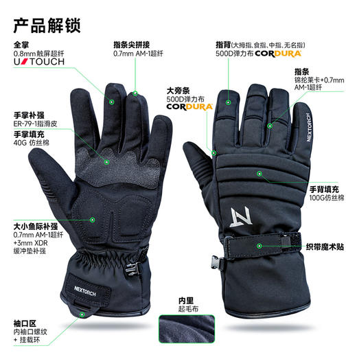 【新品】雪卫冬季手套防风防水防雪（粉丝购，送8字扣和防丢绳） 商品图1