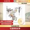 屯堡家族故事 商品缩略图0