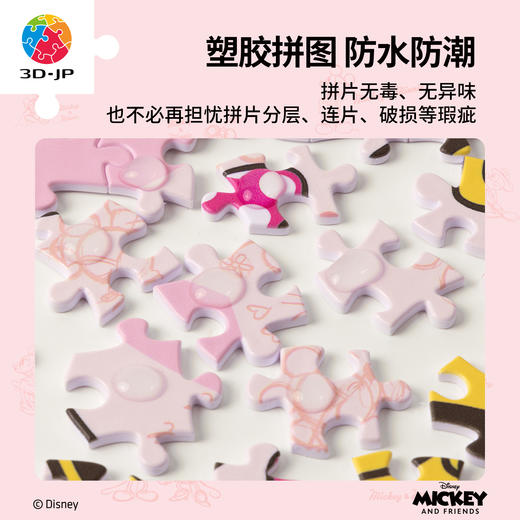 1000片 平面塑料拼图 H1960 全景长版拼图-米奇与米妮系列-甜蜜拍档 商品图4