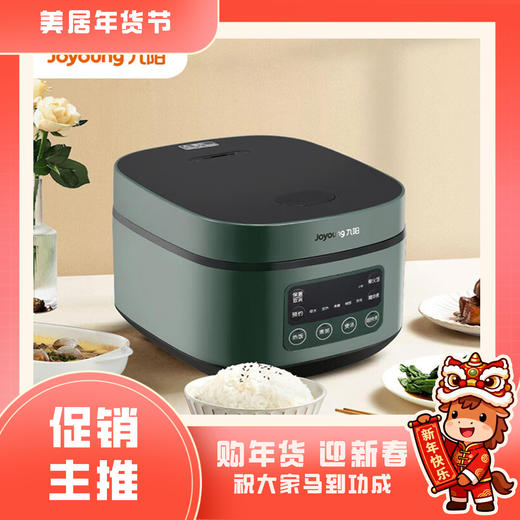 九阳 电饭煲F30FZ-F636【粤湾】 商品图0