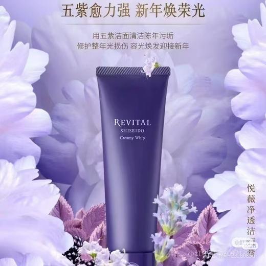 悦薇净透洁面膏 125g 商品图0