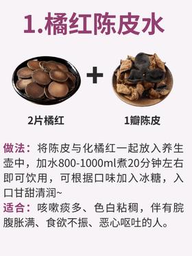 5款护嗓子化橘红茶方