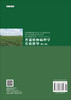 普通植物病理学实验指导（第二版） 商品缩略图1
