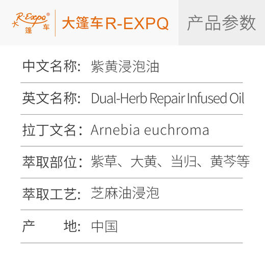 紫黄浸泡油 中国新疆原料批发 美容院按摩植物油基础油批发 商品图1