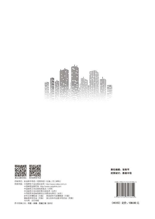 城市地下管网更新改造工程消耗量定额 商品图1