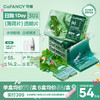 【冰爽透明片足量】COFANCY可糖薄荷片隐形眼镜日抛30片水凝胶近视镜水润凉感透明【下单即赠美瞳佩戴器】 商品缩略图0