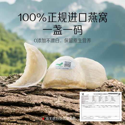 【官方直营◆5星干燕窝】燕之屋原盏干燕窝100g燕盏 礼盒装 正品溯源印尼干盏｜商务送礼 春季滋补 送礼礼盒  健康礼品 【认准旗舰店】 商品图5