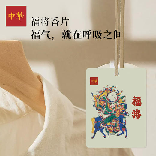 福将相随礼盒 商品图5