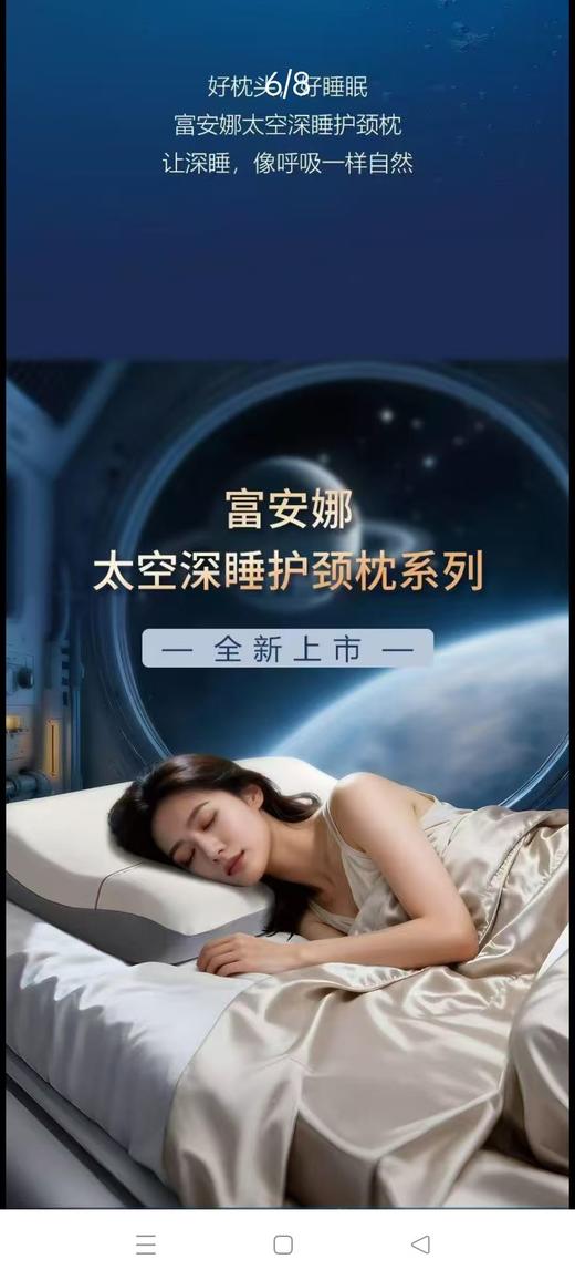 【富安娜】B座7F |太空深睡护颈枕(1对） 商品图5