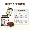 礼麦·拌饭酱下饭菜佐餐调味品 五台山特产 素食原味藜蘑酱礼盒170g*4瓶 商品缩略图2