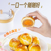 潘祥记官方旗舰店【迷你蛋黄酥】 商品缩略图3