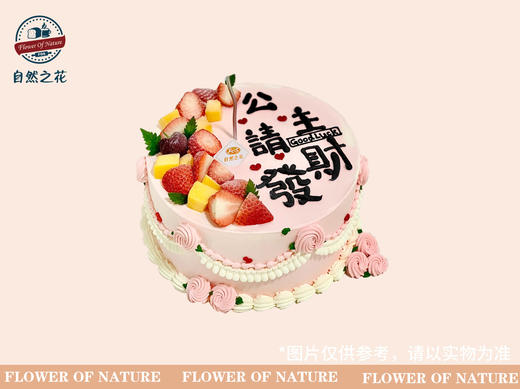 【发财顺意】健康少糖更好吃，新鲜现做 商品图1