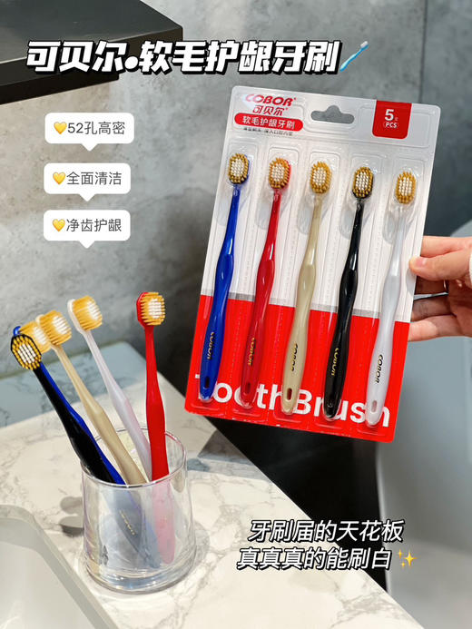 牙刷4卡20支 商品图1