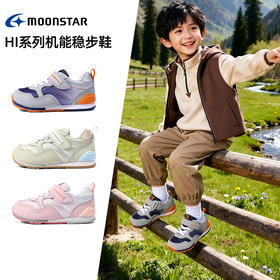 14-20|MOONSTAR月星春新品3-8岁高强机能鞋Hi系列稳步鞋男女童运动鞋