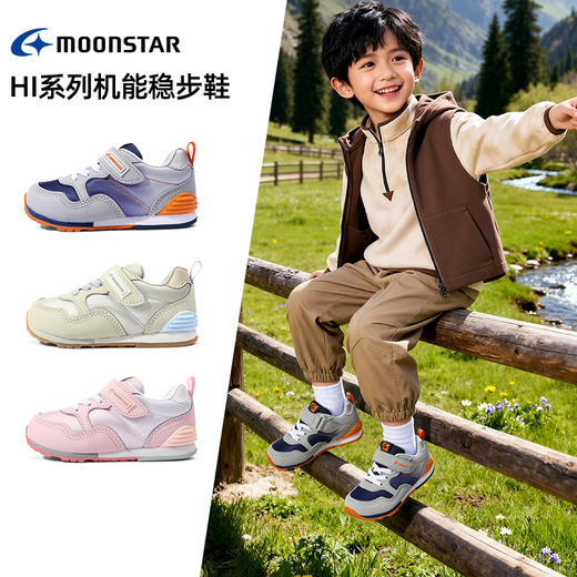 14-20|MOONSTAR月星春新品3-8岁高强机能鞋Hi系列稳步鞋男女童运动鞋 商品图0