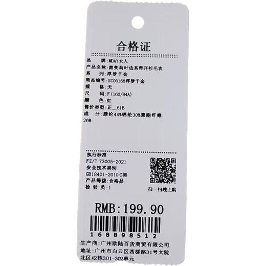 甜美荷叶边系带开衫毛衣-纪念日百货门店同款168898504 商品图6