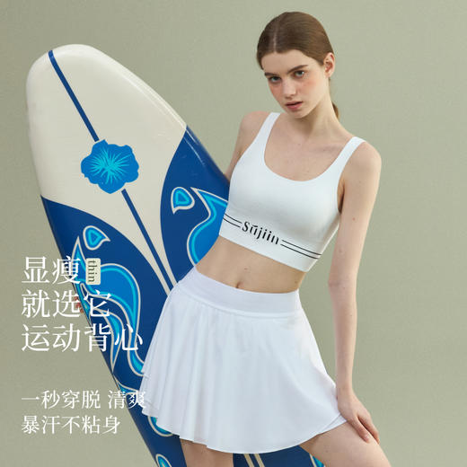 【E】素肌良品免穿文胸运动背心女内搭带胸垫时尚可外穿美背瑜伽内衣SK008 商品图5