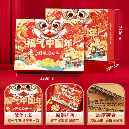 【福气中国年❗甄选坚果礼盒】一站购齐🔥甄选品质原料制作，从原料到成品全程把关，呈现精致滋味，共享佳节好味，下午茶休闲小吃茶点心，马年新年送礼好物年货礼盒L 商品图2