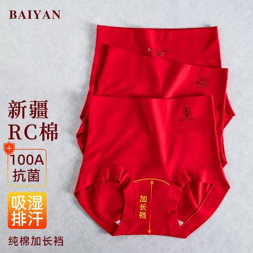 女士本命年红色高腰内裤纯棉裆大红三角裤喜庆礼盒透气大码女 商品图1