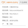 红醋栗浸泡油Redcurrant植物油基础油美容院按摩油原料批发 商品缩略图1