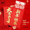 「数款可选」新年大红包结婚专用婚礼大红包袋万元随份子利是封仪式 商品缩略图4