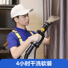4小时干洗软装（仅限广州佛山） 商品缩略图0
