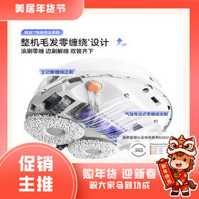 云鲸扫地机器人J5PURE 水箱版【粤湾】