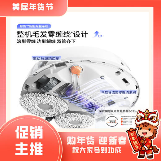 云鲸扫地机器人J5PURE 水箱版【粤湾】 商品图0