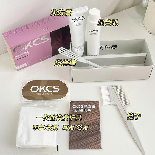 热卖！【汪东城代言 下单赠洗护小样10ml*2】OKCS 菁彩染发霜 新年换新发 温和染发 持色显色 不挑肤色 轻松上手 染发霜80g+显色乳80g/组 5色可选 商品图9