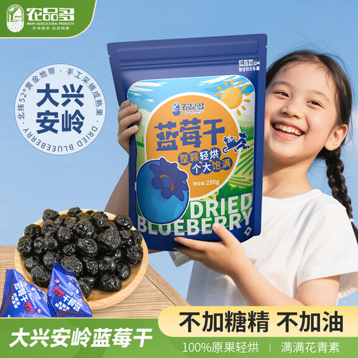 【到手12件】农品多果干新年礼盒1090g 商品图2