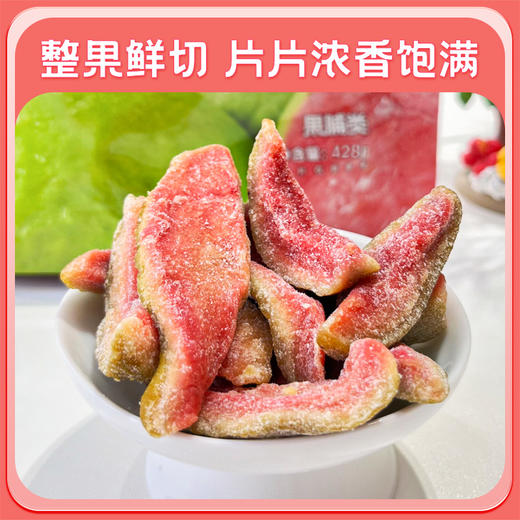 嘀嗒果厚切红心芭乐新鲜红心芭乐水果干蜜饯果脯休闲零食小吃428g 商品图3