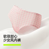 【新品上新】有棵树10A级全棉裆抗菌透气中腰女士三角内裤3条装-U3338 商品缩略图1