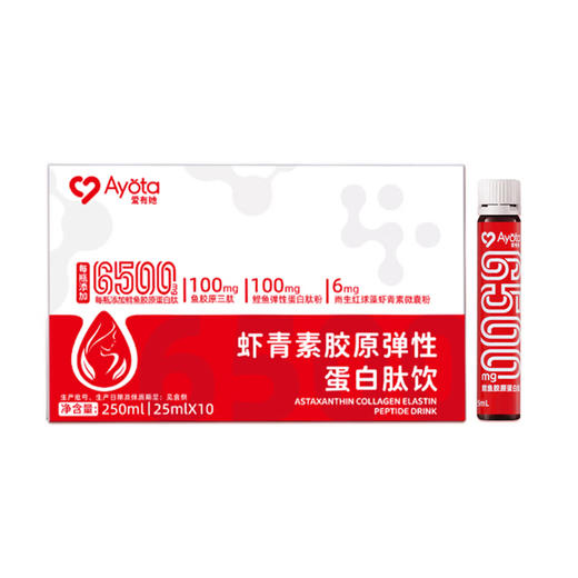 爱有她 虾青素胶原弹性蛋白肽 饮品营养液态饮 商品图4