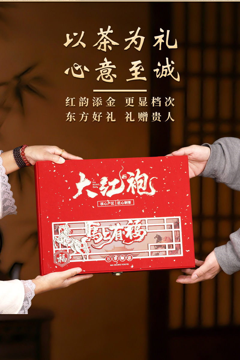 马上有福大红袍30罐_10.jpg