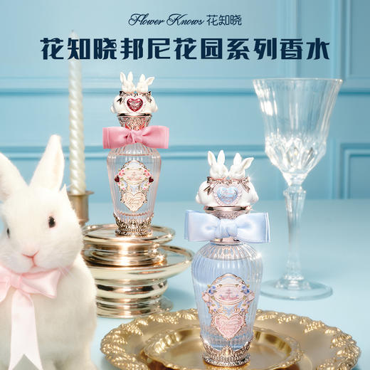 【新品开售】花知晓邦尼花园系列香水香氛 商品图1