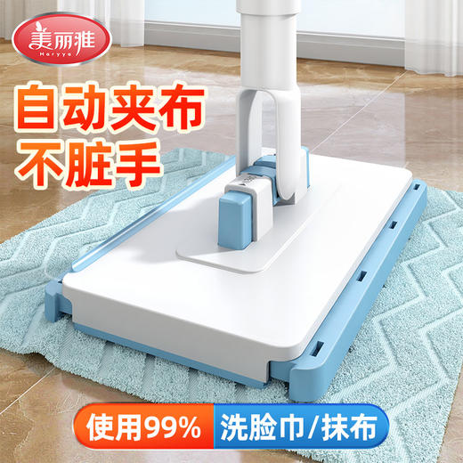 美丽雅洗脸巾大方拖加大型夹毛巾拖把 商品图0