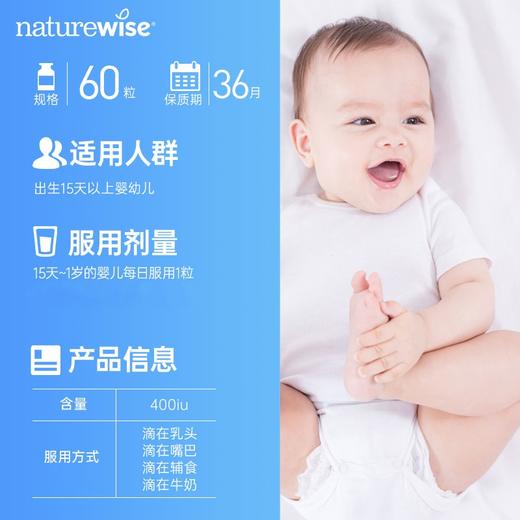 Naturewise维生素D3软胶囊型滴剂 400IU/600IU 60粒 商品图6