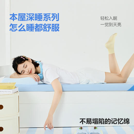本屋创品A2深睡释压垫学生宿舍床垫单人租房榻榻米海绵薄垫褥子家用记忆棉软垫 商品图2
