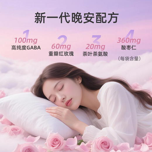 【夜间胶原】冯站长专享  深睡更养人   60mg重瓣玫瑰+ 4000mg胶原蛋白肽+1000mg胶原三肽+100mg γ-氨基丁酸 45ml*7袋/盒【冯站长专享】-YJJY 商品图3