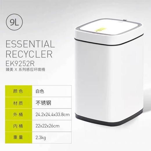 EKO智能垃圾桶自动感应家用客厅厨房不锈钢卫生间大容量垃圾桶 商品图7