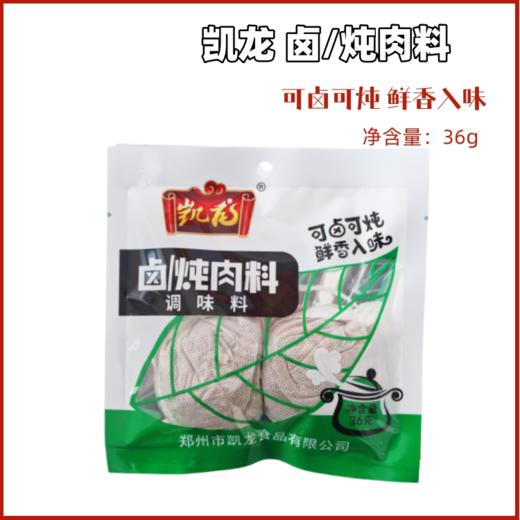 36g 凯龙 卤/炖肉料 调味料包 家用卤肉炖肉炖排骨调味料 内含2小份 商品图0