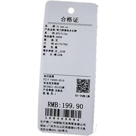 男版休闲弯刀拼接洗水长裤-纪念日百货门店同款168495676 商品图5