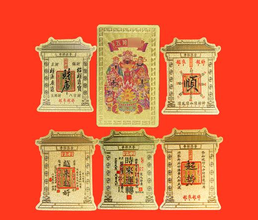 【普陀山官方正品】2026年马手机壳创意贴纸家用装饰贴纸文创贴纸 商品图2